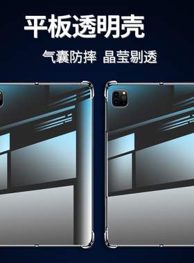 适用于苹果iPadPro2021平板气囊壳11/12.9英寸A2069耐磨AppleiPadPro2020/2022款四角气囊A2229平板保护套