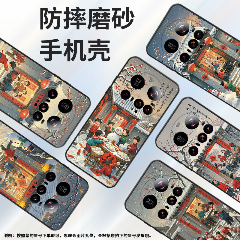 适用小米POCOC71手机壳Xiaomi15sPro硅胶civi5Pro防摔小米15Ultra喜气洋洋耐磨25028PC03I保护套