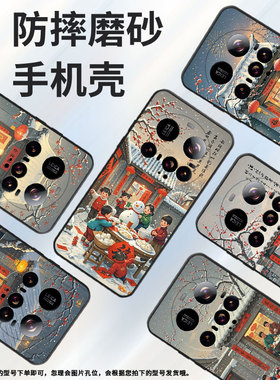 适用小米POCOC71手机壳Xiaomi15sPro硅胶civi5Pro防摔小米15Ultra喜气洋洋耐磨25028PC03I保护套