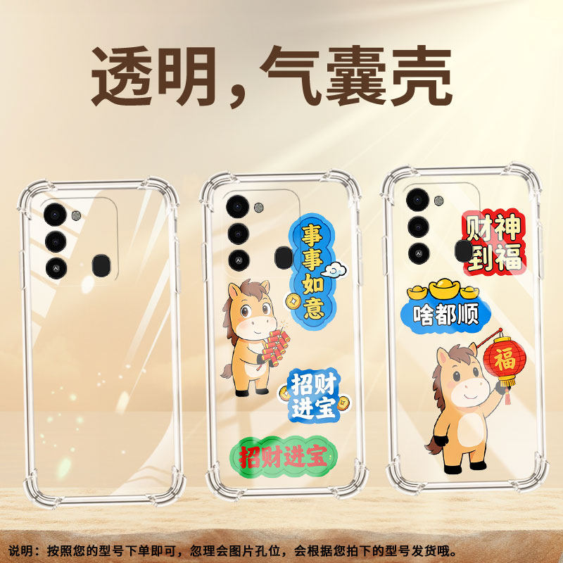 适用传音TecnoSpark9Pro气囊手机壳TecnoSpark9四角防摔事事如意TecnoSpark9T手机壳TecnoSpark8C保护套,3C数码配件,手机保护套/壳,淘宝优惠券,粉丝福利购,淘宝优惠卷