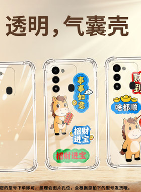 适用传音TecnoSpark9Pro气囊手机壳TecnoSpark9四角防摔事事如意TecnoSpark9T手机壳TecnoSpark8C保护套