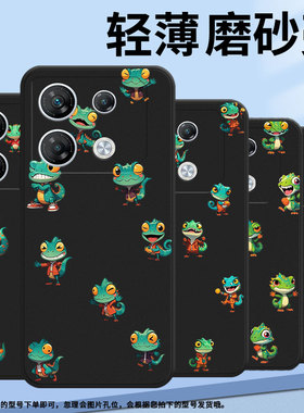 适用传音InfinixNote50x手机壳Q版蜥蜴商务GT10Pro全包边InfinixGT30Pro磨砂壳GT20Pro男女款潮流保护套