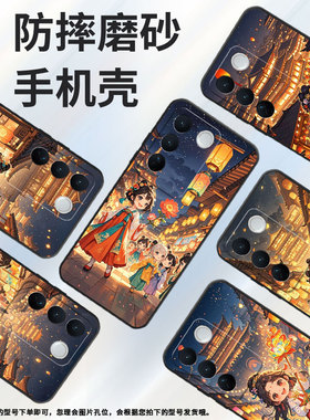 适用vivoS18手机壳s16全包V2207A不掉色vivis17T磨砂壳Q版女孩防摔vivoNEX3硅胶V1950A商务T2Pro保护套