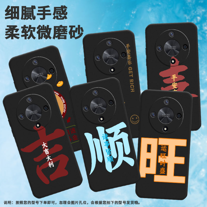 适用荣耀x9a手机壳x60pro/x40/v40个性x9c轻薄x50耐磨x9b顺顺利利x50gt情侣x50pro中国风BRP-AN00大富大顺