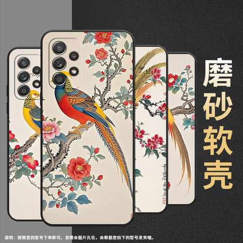 适用三星A40手机壳A55防摔A50s超薄SM-A516F保护套A52s锦鸡在栖息时尚samsungA60全包A40s耐磨SM-A715F软壳