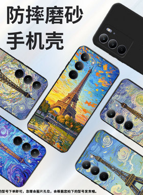 适用RealmeC75x手机壳高级感商务时尚磨砂壳真我C71全包边RealmeC75潮流巴黎铁塔防摔C67男女款保护套