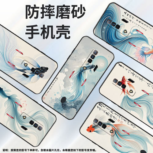 适用红魔5s手机壳NX651J超薄红魔6/9Pro跳出水面斗鱼NubiaRedMagic8Pro磨砂壳红魔6SPro硅胶NX709J保护套