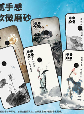 适用红米7手机壳10印度版/7a/9印度版in风8a磨砂9i软壳9水墨画8挂绳9a硅胶M1810F6LT风景M1810F6LE卡通国潮