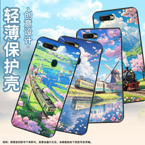 适用OPPOAX5手机壳高级感AX7Pro火车风景时尚OPPOR17Neo磨砂壳0pp0R15Neo全包边男女款CPH1912防摔保护套
