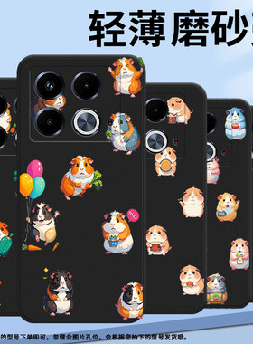 适用传音InfinixNote40Pro手机壳潮流Note40Pro+磨砂壳InfinixNote40高级感X6850中国风Q版豚鼠保护套