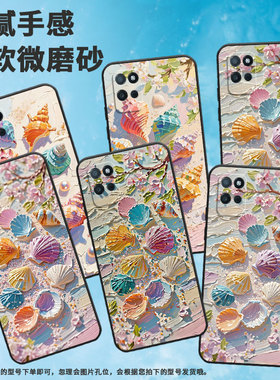 适用RealmeV3手机壳V5高级RMX3611男女款V50s防摔真我V23i超薄油画贝壳商务V30软壳RMX3781耐磨V60保护套