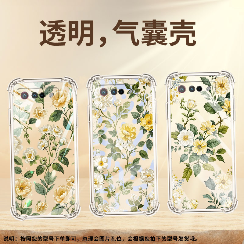 适用华硕ROG游戏手机5S手机壳ZenFone6复古花卉ROGPhone6D气囊壳Zenfone7Pro全包边ROGPhone6DUltimate保护套