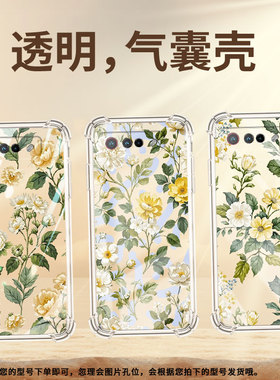 适用华硕ROG游戏手机5S手机壳ZenFone6复古花卉ROGPhone6D气囊壳Zenfone7Pro全包边ROGPhone6DUltimate保护套