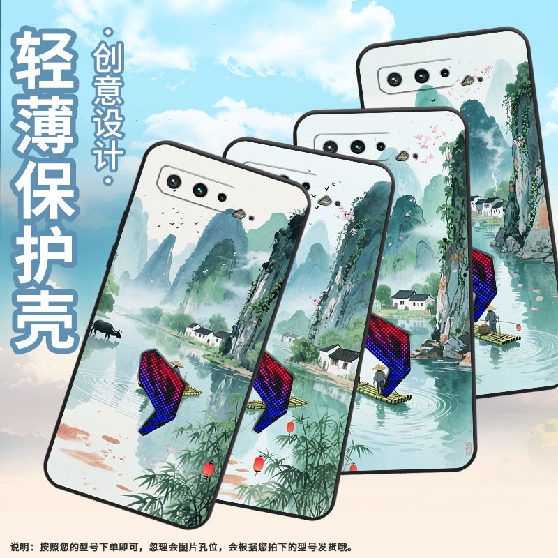 适用华硕ROG3手机壳桂林山水硅胶AsusROGPhone5磨砂壳华硕ROG5s全包边ZS676KS防摔ZS673KS个性耐磨保护套