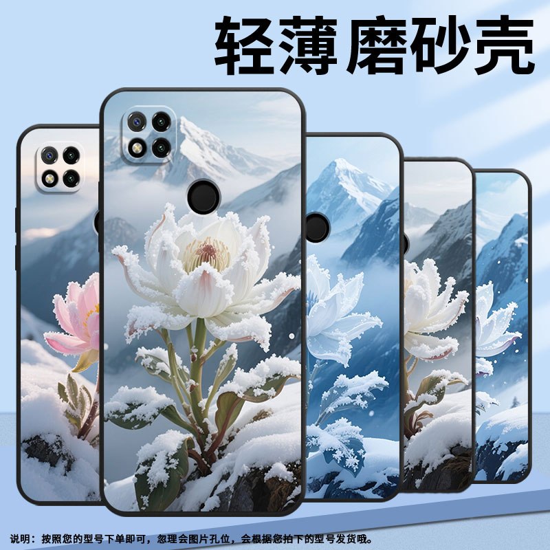 适用红米7手机壳7A防摔爆M1908C3IC全包边Redmi9A雪莲绽放时尚9Power保护套红米10x/10C硅胶220233L2C软壳