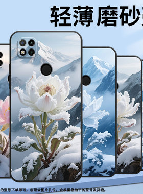 适用红米7手机壳7A防摔爆M1908C3IC全包边Redmi9A雪莲绽放时尚9Power保护套红米10x/10C硅胶220233L2C软壳