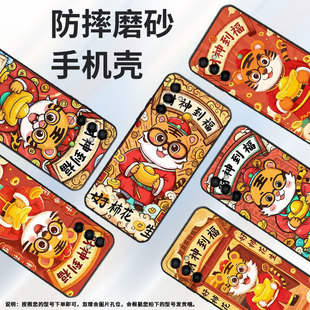 适用三星M02手机壳M14卡通财神爷SM M145F黑色M20硅胶M21s保护套 M105F全包边samsungM12磨砂壳M10防摔爆SM