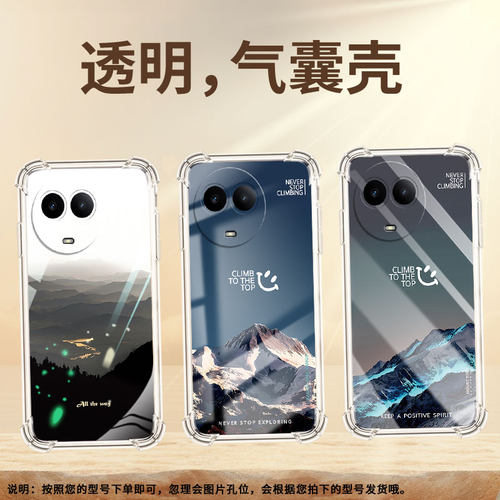 适用Realme真我C53手机壳真我C63全包边RealmeC51日照金山RealmeC55气囊壳硅胶真我C67高级感防摔保护套