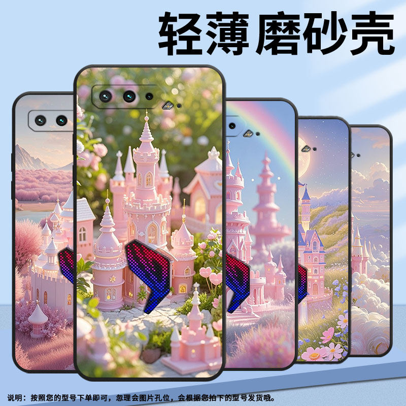 适用rog游戏手机3手机壳rogphone5粉色城堡rog游戏手机5s磨砂一小群粉色的梦幻小城堡软壳中国风挂绳时尚防摔