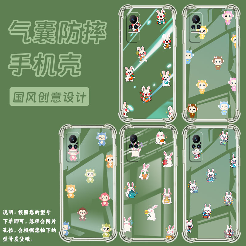 适用小米MIX4手机壳小米Civi3Q版兔子小米Civi1S全包边PocoX7气囊壳XiaomiNote10Lite中国风防摔保护套