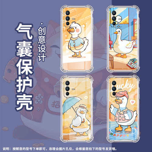 适用vivoV9手机壳vivoV23时尚vivoV50气囊壳vivoV21e卡通鸭子vivoV40SE男女款全包边商务潮流中国风保护套
