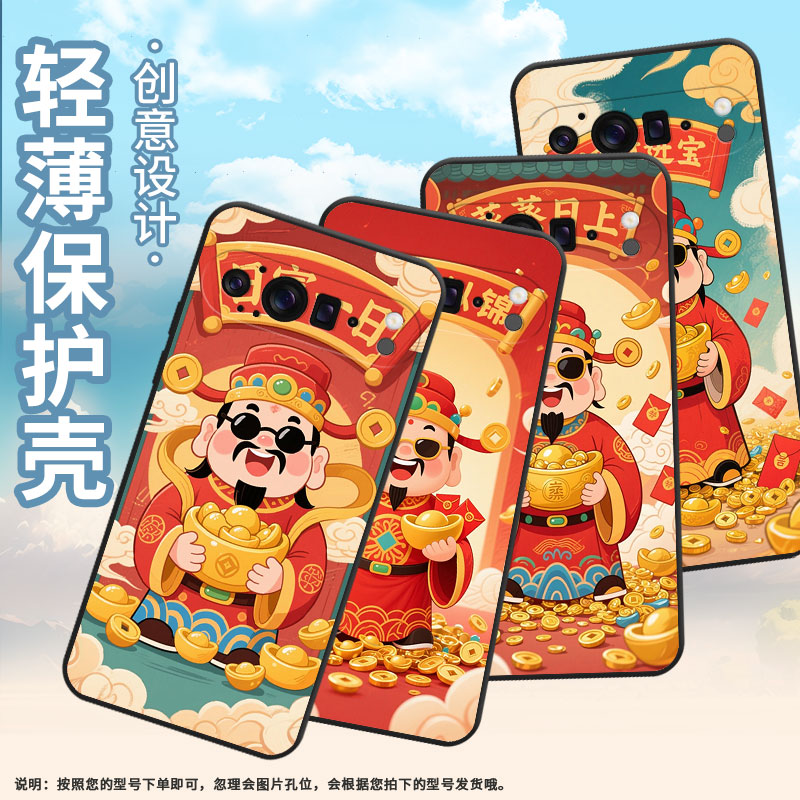 适用谷歌Pixel9ProXL手机壳个性GGX8B防摔蒸蒸日上谷歌10ProXL全包边GZC4K超薄GQ57S保护套高级感磨砂壳