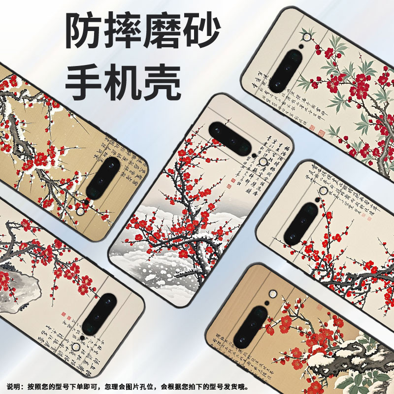 适用谷歌PixeL6Pro手机壳GLUOG简约GooglePixel7Pro保护套GP4BC梅花盛开PixeL6Pro全包高级不掉色磨砂壳
