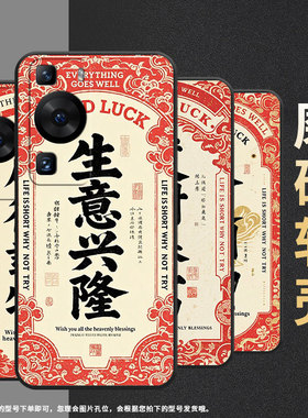 适用华为p30pro手机壳p40pro生意兴隆纯黑色huawei硅胶p60art耐磨pura70pro软壳hbp-lx9个性m40保护套