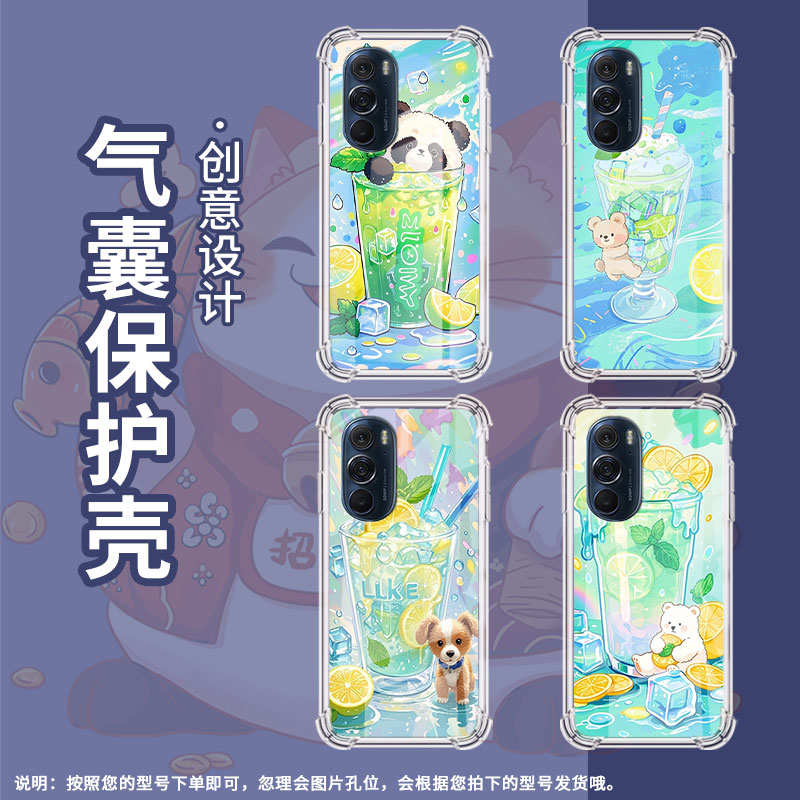 适用摩托罗Edge30Neo手机壳Edge20Pro柠檬冰沙杯摩托罗拉EdgeS30冠军版MotorolaEdgeX30气囊Edge20Pro保护套