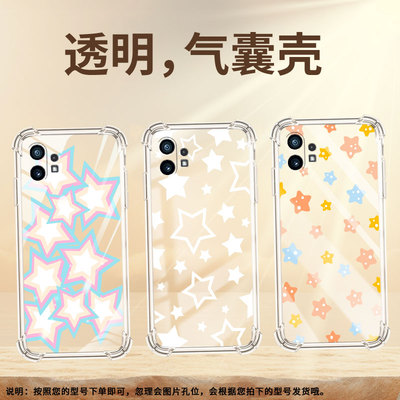 适用NothingPhone2APlus手机壳Phone2A气囊壳phone2防摔星星Nothingphone1高级感CMFPhone1保护套