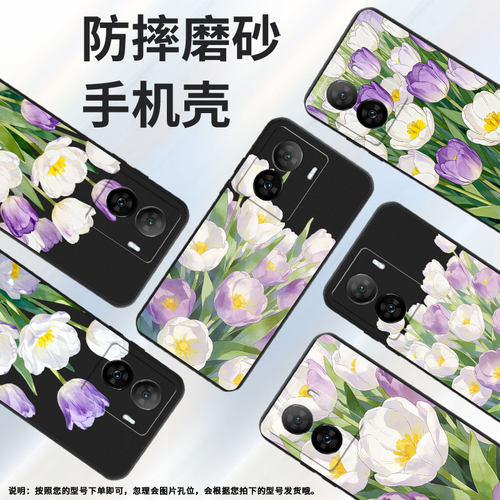 适用iqooz6pro手机壳z1x防摔v2073a软壳iqooz8x郁金香花丛iqooz7x全包爱酷z8商务z9turbo硅胶v2312a保护套