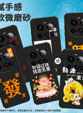 适用小米15ultra手机壳15spro/civi5pro/pococ71八方来财25019PNF3C耐脏诸事顺利坐在铜钱上的猫咪潮流兴旺