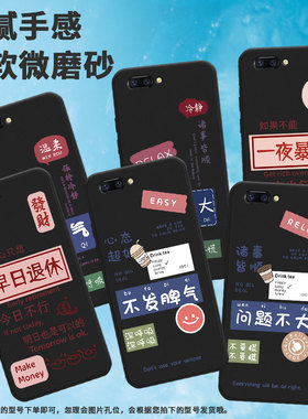 适用oppor9手机壳a39/a57/a79诸事皆顺r15标准版一夜暴富r11不要慌r17早日退休a83笑脸a59轻薄a77全包边时尚