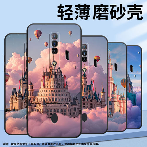 适用红魔5s手机壳NX651J超薄红魔6/9Pro巨大的城堡！NubiaRedMagic8Pro磨砂壳红魔6SPro硅胶NX709J保护套