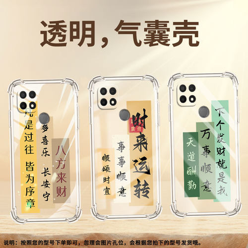 适用OPPOA11x手机壳OPPOA16S防摔OPPOA9时尚招财进宝潮流OPPOA16气囊壳OPPOA7n中国风全包边硅胶男女款保护套