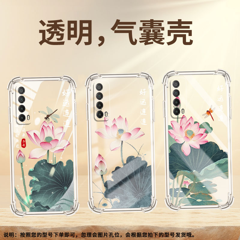 适用华为Psmart2019手机壳HUAWEIY7P四角防摔华为Y6s高级感荷花好运商务华为PSmartZ气囊壳华为Y7A保护套