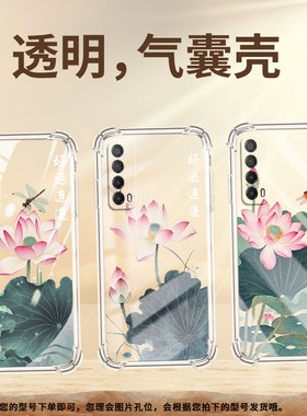 适用华为Psmart2019手机壳HUAWEIY7P四角防摔华为Y6s高级感荷花好运商务华为PSmartZ气囊壳华为Y7A保护套