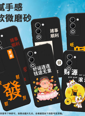 适用oppoa55g国际版手机壳a5x国际版/f29/a5新款k12s发繁体诸事顺利reno14情侣r7s耐磨findx8s创意reno13pro