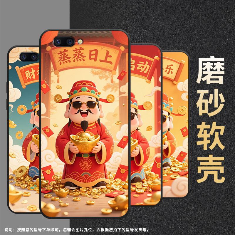 适用OPPOR9手机壳R9ｍ防摔X9079R11超薄0pp0R11sPlus保护套R15x商务R17/A57高级CPH1715时尚财神偏爱外壳