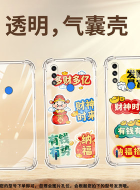 适用motoe7气囊手机壳四角防摔motoe7+手机壳motorolae7i硅胶摩托罗拉e7power高级中国风福气多多保护套