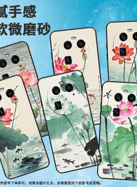 适用OPPOFindX2Pro手机壳A2Pro商务水墨荷花全包0pp0F23细外壳FindX2耐磨OPPOFindX7Pro硅胶PHZ110保护套