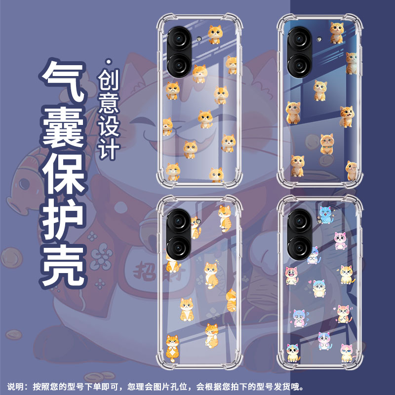 适用华硕ROG游戏手机3手机壳ROG游戏手机2防摔ZenFone10Q版小猫ASUSZenfone9气囊壳华硕ZenFone8保护套