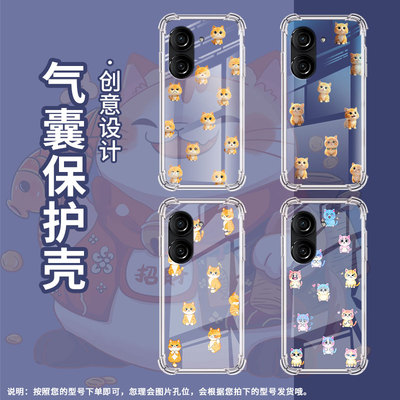适用华硕ROG游戏手机3手机壳ROG游戏手机2防摔ZenFone10Q版小猫ASUSZenfone9气囊壳华硕ZenFone8保护套