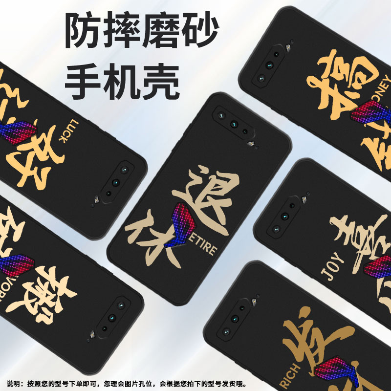 适用rogphone5手机壳rog游戏手机3中国风rog游戏手机5s好运卡通RETIRE潮流国潮发财搬砖高级感保护套时尚商务