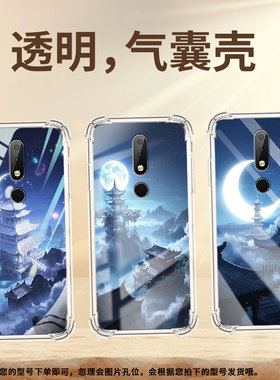 适用诺基亚X6气囊手机壳广寒宫全包边诺基亚X6四角防摔手机壳高级感商务NokiaX6时尚潮流男女款保护套