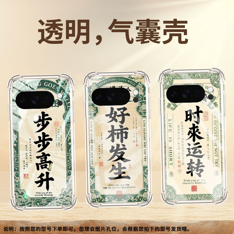 适用谷歌GooglePixel4A5G气囊壳时来运转四角防摔GooglePixel5A手机壳Pixel10Pro全包Pixel10ProXL保护套