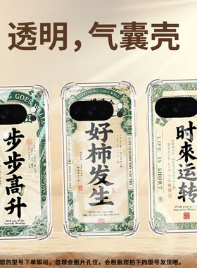 适用谷歌GooglePixel4A5G气囊壳时来运转四角防摔GooglePixel5A手机壳Pixel10Pro全包Pixel10ProXL保护套