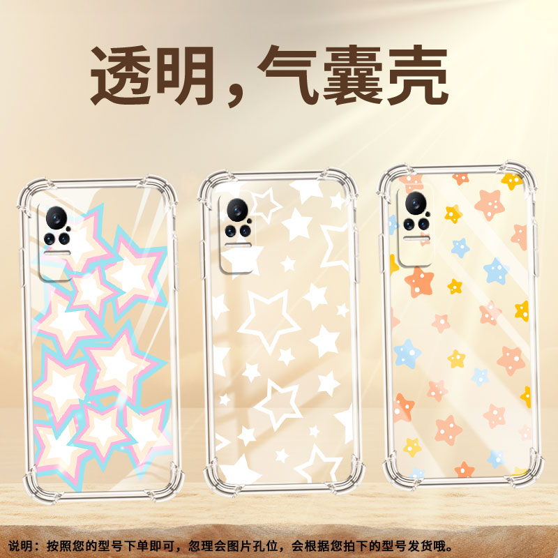 适用小米Civi3手机壳小米Civi1S星星PocoX7全包边小米Note10Lite气囊壳小米Note10中国风硅胶保护套