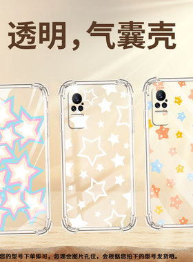 适用小米Civi3手机壳小米Civi1S星星PocoX7全包边小米Note10Lite气囊壳小米Note10中国风硅胶保护套
