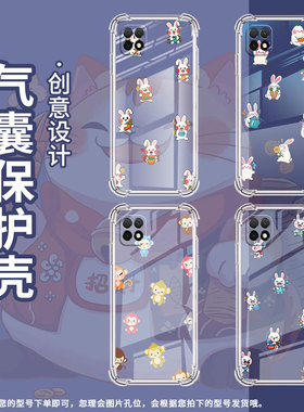 适用华为畅享Z手机壳华为畅享MAX防摔畅享8气囊壳HUAWEI畅享8PlusQ版兔子华为畅享8E高级感时尚保护套